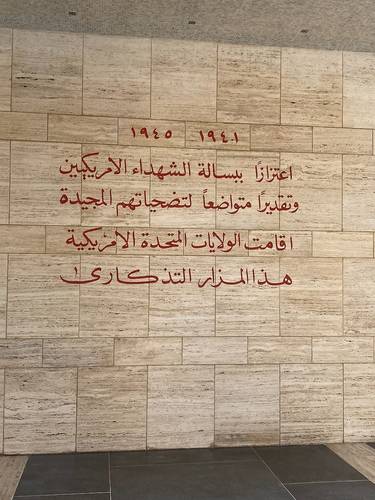 In Arabic.