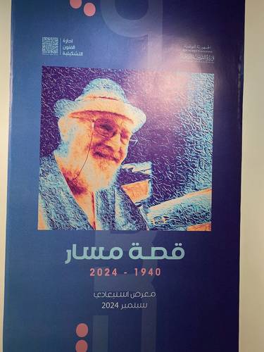 As I mentioned in the Intro, my trip to Tunisia was not all "business." One afternoon, we visited an art gallery, featuring this well-known/respected visual artists. I love his pieces, and wished I could have brought one home with me. 